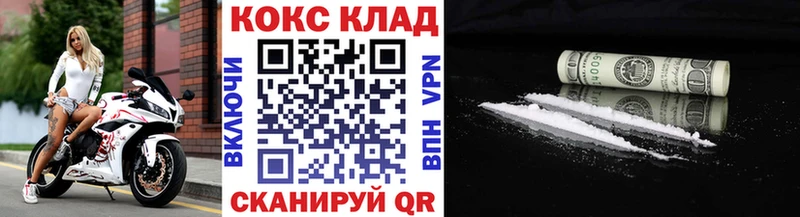 КОКАИН 99% купить цена Люберцы