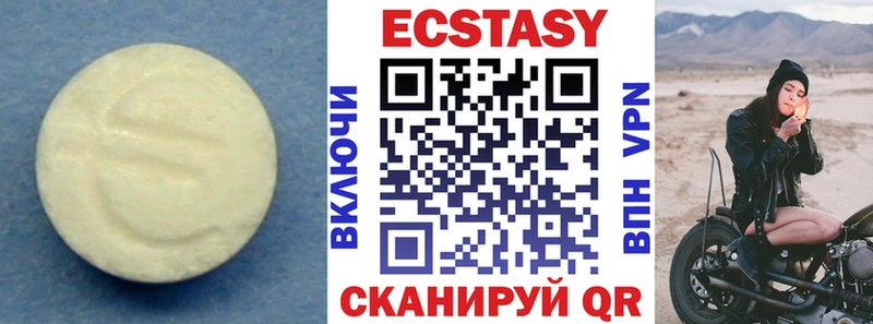 ЭКСТАЗИ 280 MDMA  Люберцы 