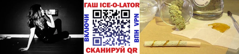 Гашиш ice o lator Люберцы