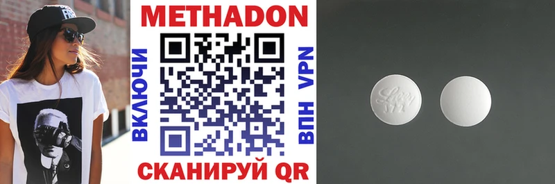Метадон methadone  ссылка на мегу сайт  Люберцы 