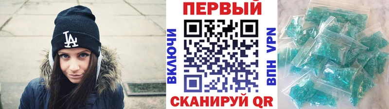 МЕТАМФЕТАМИН мет наркотики Люберцы